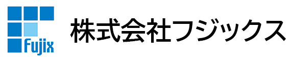 株式会社フジックス